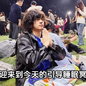 21天科学冥想计划｜第7节：倾听内心声音引导冥想