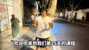 30天计划（经典版）｜第25天的视频画面预览