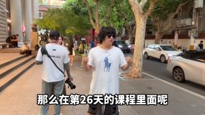 30天计划（经典版）｜第26天的视频画面预览
