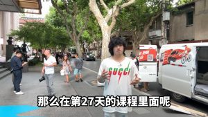 30天计划（经典版）｜第27天的视频画面预览