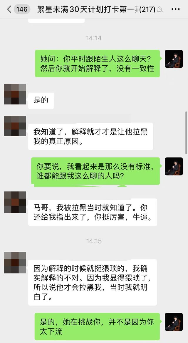答疑群聊天记录
