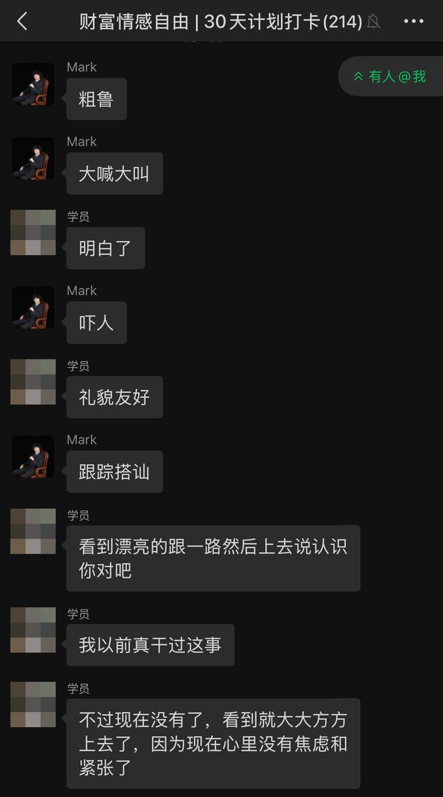 答疑群聊天记录