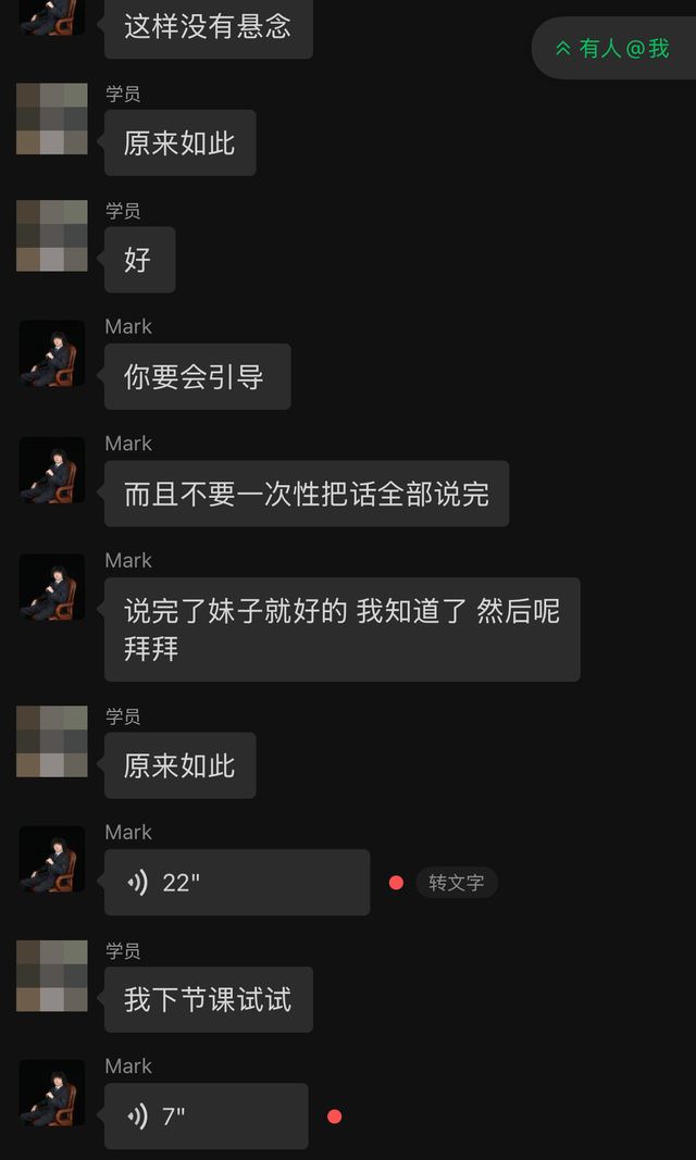 答疑群聊天记录