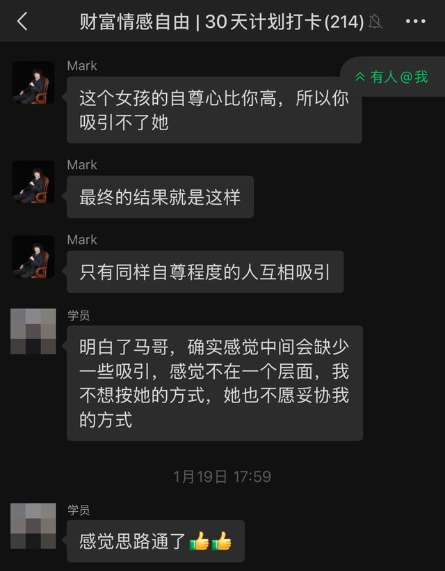 答疑群聊天记录