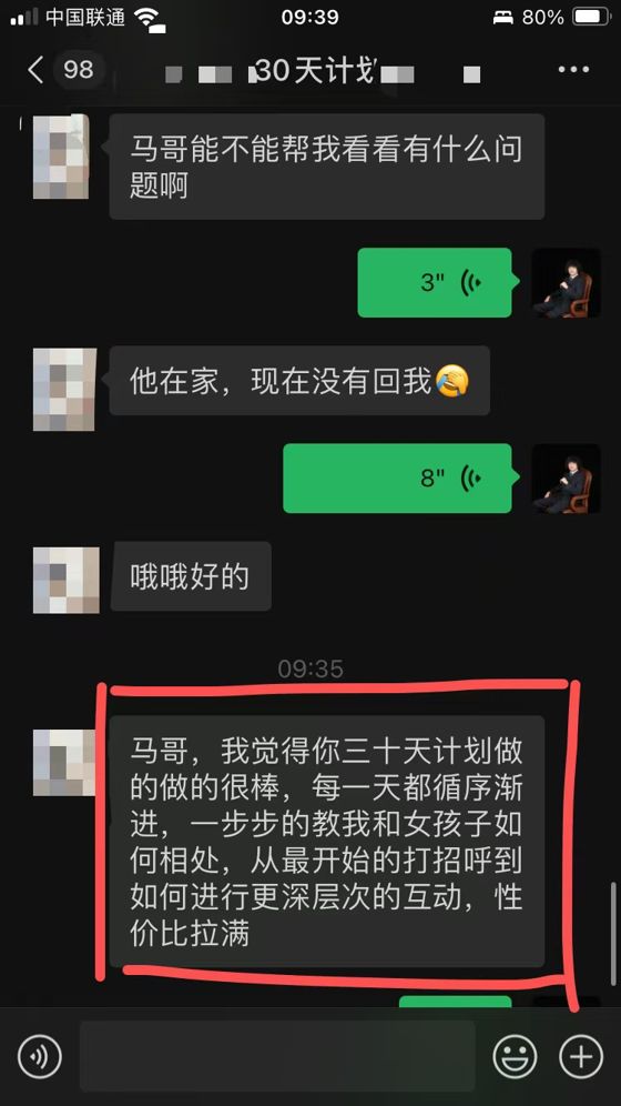 学员反馈截图