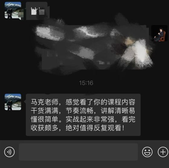 学员反馈截图