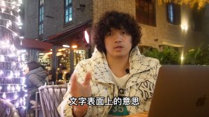 实战聊天：声音与眼神的运用的视频画面预览