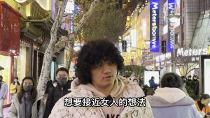 搭讪心态：面对焦虑与迈出第一步的视频画面预览